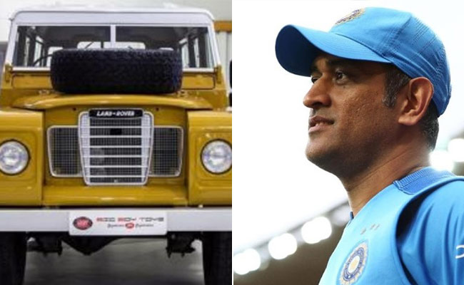 एमएस धोनी ने नीलामी में खरीदी विंटेज लैंड रोवर-3, जानें इस कार की खासियतें
