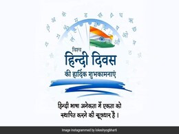 World Hindi Diwas 2022: आज है विश्व हिंदी दिवस, जानें इसे 10 जनवरी को मनाए जाने का कारण और उद्देश्य World Hindi Diwas 2022: आज है विश्व हिंदी दिवस, जानें इसे 10 जनवरी को मनाए जाने का कारण और उद्देश्य