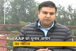 पंजाब विधानसभा चुनाव प्रचार में उतरी AAP को चुनाव आयोग का नोटिस, 24 घंटे में मांगा जवाब पंजाब विधानसभा चुनाव प्रचार में उतरी AAP को चुनाव आयोग का नोटिस, 24 घंटे में मांगा जवाब