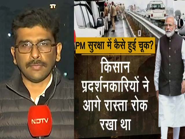 खबरों की खबर : पीएम मोदी की 'सुरक्षा में चूक' पर सियासत गरम, कांग्रेस-बीजेपी एक-दूसरे पर हमलावर