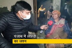 पंजाब में इस बार लोहड़ी का त्योहार क्यों है अलग और खास? पंजाब में इस बार लोहड़ी का त्योहार क्यों है अलग और खास?