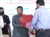 Video: नितिन गडकरी ने गोवा में रखी 6 राजमार्ग परियोजनाओं की आधारशिला