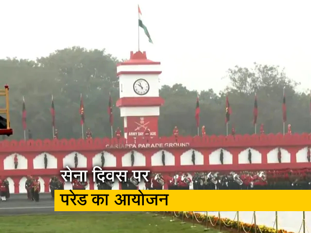 दिल्ली के करिअप्पा ग्राउंड में 74वें सेना दिवस पर परेड का शानदार आयोजन