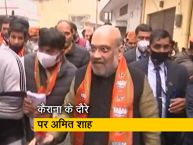कैराना में घर-घर जाकर चुनाव प्रचार कर रहे अमित शाह