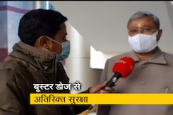 बूस्टर डोज लगवाने पहुंच रहे लोग, कहा- अतिरिक्त सुरक्षा के लिए कर रहे थे इंतजार बूस्टर डोज लगवाने पहुंच रहे लोग, कहा- अतिरिक्त सुरक्षा के लिए कर रहे थे इंतजार
