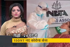 दिल्ली में पिछले 24 घंटे में कोरोना के 15000 से ज्यादा मिले मरीज, 6 की मौत दिल्ली में पिछले 24 घंटे में कोरोना के 15000 से ज्यादा मिले मरीज, 6 की मौत