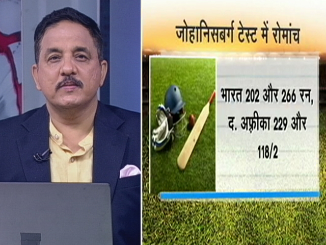 जोहानिसबर्ग टेस्‍ट रोमांचक दौर में पहुंचा, जीतेगा इंडिया या फंस गया मैच?