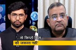 बजट से पहले क्रिप्टो बिल पर एक्सपर्ट की राय, 'एक्सेंज के ट्रेडिंग फी पर GST लगे' बजट से पहले क्रिप्टो बिल पर एक्सपर्ट की राय, 'एक्सेंज के ट्रेडिंग फी पर GST लगे'