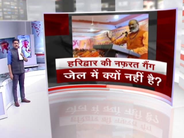 खबरों की खबर : हरिद्वार की नफरत गैंग जेल में क्यों नहीं है?