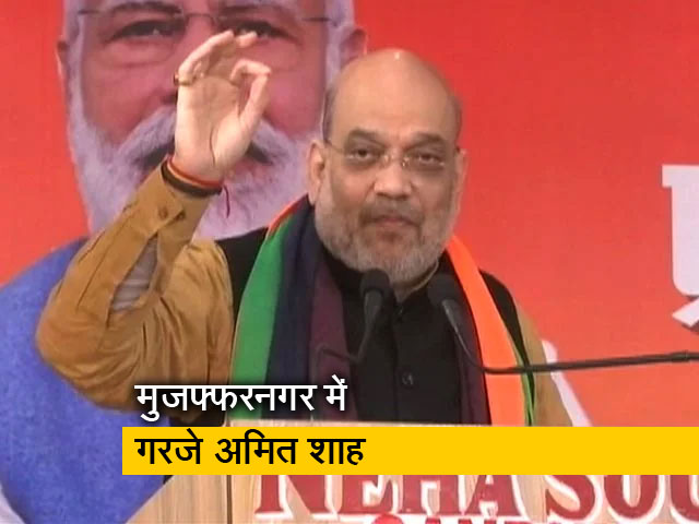 पश्चिमी उत्तर प्रदेश की सियासी जंग, मुजफ्फरनगर पहुंचे अमित शाह