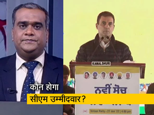 हॉट टॉपिक : पंजाब में सिद्धू-चन्नी के बीच खींचतान जारी, CM उम्मीदवार घोषित करने की मांग