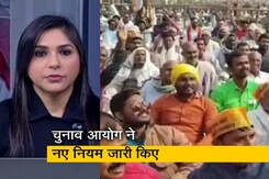 इंडिया @ 9 : चुनावी रैलियों और रोड शो के लिए 31 जनवरी तक नहीं मिलेगी इजाजत इंडिया @ 9 : चुनावी रैलियों और रोड शो के लिए 31 जनवरी तक नहीं मिलेगी इजाजत