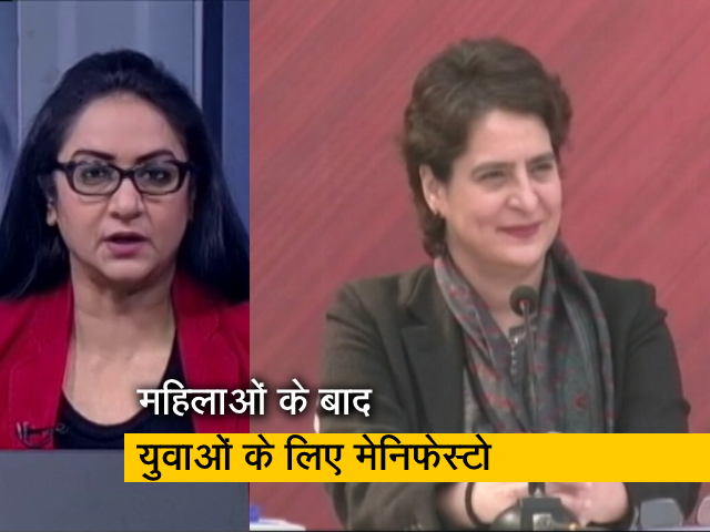 5 की बात : कांग्रेस ने जारी किया 'यूथ मेनिफेस्टो', यूपी में युवाओं को रोजगार देने का प्लान