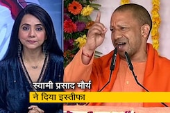 5 की बात : यूपी में बीजेपी से इस्तीफे क्या योगी सरकार की नाकामी? 5 की बात : यूपी में बीजेपी से इस्तीफे क्या योगी सरकार की नाकामी?