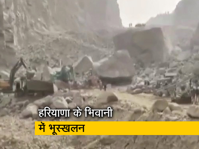 हरियाणा के भिवानी में भूस्खलन, मौके पर राहत और बचाव का काम जारी