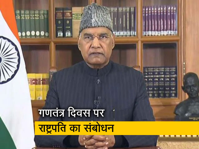 "कोविड के खिलाफ लड़ाई अभी भी जारी है, हम इससे बचाव करना नहीं छोड़ सकते": राष्ट्रपति कोविंद