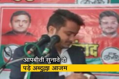 जेल में बंद पिता आजम खान का जिक्र करते हुए छलका अब्दुल्ला आजम का दर्द, मंच पर रो पड़े जेल में बंद पिता आजम खान का जिक्र करते हुए छलका अब्दुल्ला आजम का दर्द, मंच पर रो पड़े