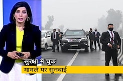 देश प्रदेश: PM की सुरक्षा चूक मामले में SC में सुनवाई, CJI ने पूछा: रिपोर्ट में सभी तस्वीरें क्यों नहीं देश प्रदेश: PM की सुरक्षा चूक मामले में SC में सुनवाई, CJI ने पूछा: रिपोर्ट में सभी तस्वीरें क्यों नहीं