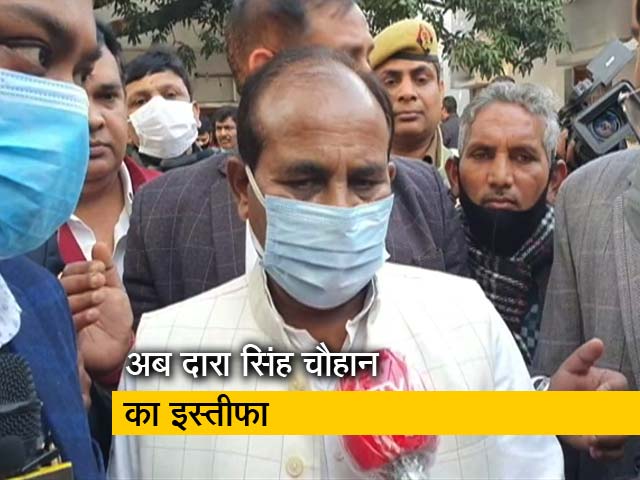 'नौजवानों, वंचितों, किसानों को इंसाफ नहीं मिला', दारा सिंह चौहान ने बताया इस्तीफे का कारण 'नौजवानों, वंचितों, किसानों को इंसाफ नहीं मिला', दारा सिंह चौहान ने बताया इस्तीफे का कारण