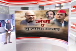 खबरों की खबर : जंग-ए-मुजफ्फरनगर कौन जीतेगा? अखिलेश और जयंत ने झोंकी ताकत खबरों की खबर : जंग-ए-मुजफ्फरनगर कौन जीतेगा? अखिलेश और जयंत ने झोंकी ताकत