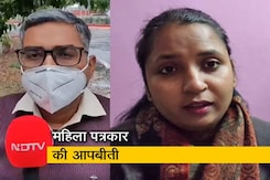 एक महिला पत्रकार और सोशल एक्टिविस्ट को वीडियो क्यों भारी पड़ गया? एक महिला पत्रकार और सोशल एक्टिविस्ट को वीडियो क्यों भारी पड़ गया?