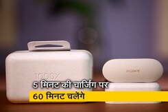 भारत में लॉन्च हुए Sony WF-1000XM4 TWS ईयरफोन, जानें कीमत और खूबी भारत में लॉन्च हुए Sony WF-1000XM4 TWS ईयरफोन, जानें कीमत और खूबी