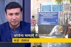 इंडिया@9: दिल्ली में बढ़ी कोरोना की रफ्तार, 2716 नए मामले सामने आए इंडिया@9: दिल्ली में बढ़ी कोरोना की रफ्तार, 2716 नए मामले सामने आए