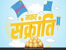 Makar sankranti 2023 : ज्योतिष ने बताया 14 जनवरी या 15 कब मनाएं मकर संक्रांति का त्योहार... Makar sankranti 2023 : ज्योतिष ने बताया 14 जनवरी या 15 कब मनाएं मकर संक्रांति का त्योहार...