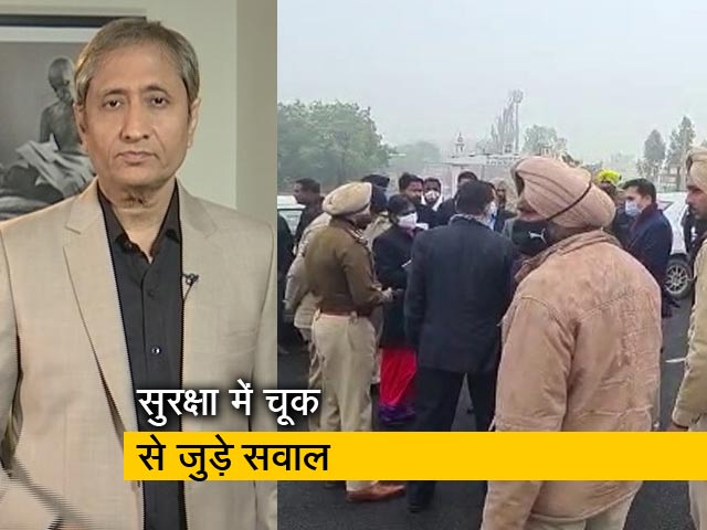 रवीश कुमार का प्राइम टाइम :  सवाल चूक का है, पंजाब और यूपी का नहीं है रवीश कुमार का प्राइम टाइम :  सवाल चूक का है, पंजाब और यूपी का नहीं है