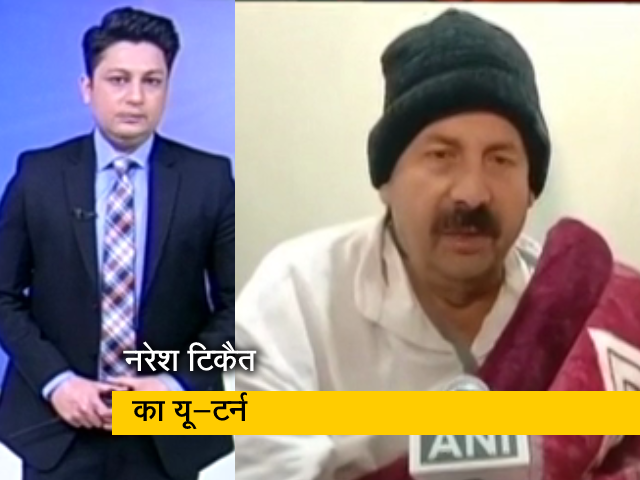 देश प्रदेशः SP-RLD को समर्थन देने पर नरेश टिकैत का यू-टर्न, कहा- चुनाव में किसी का समर्थन नहीं