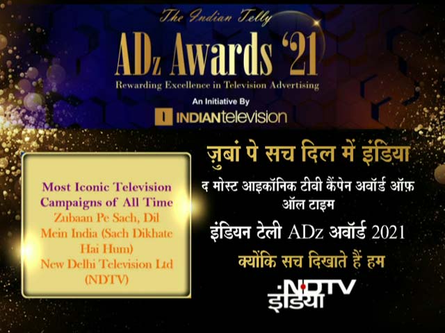 NDTV के 'जुबां पे सच, दिल में इंडिया' कैंपेन को मिला 'द मोस्ट आइकॉनिक टीवी कैंपन अवॉर्ड'