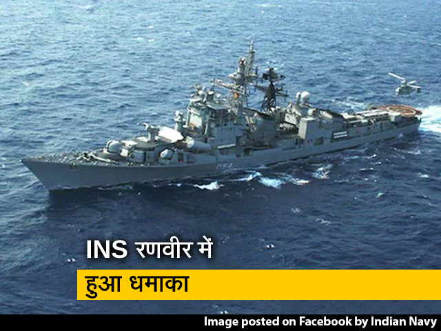 मुंबई में नौसेना के जहाज INS रणवीर पर हुआ विस्‍फोट, 3 नौसैनिकों की मौत