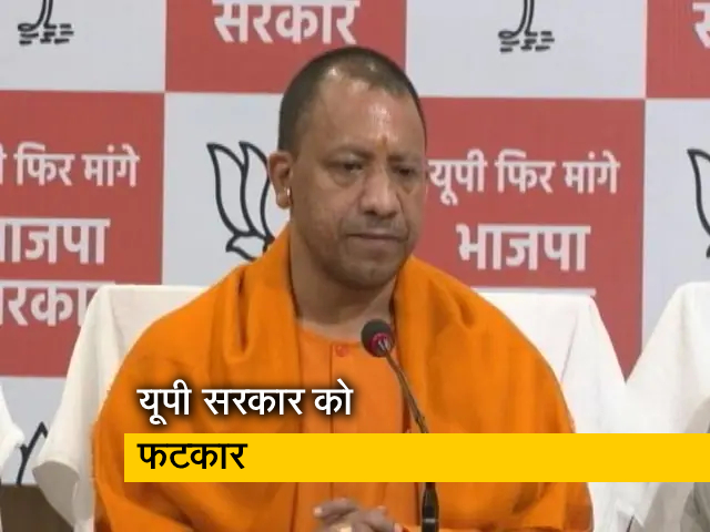 "CAA प्रदर्शनकारियों के खिलाफ जारी नोटिस वापस लो वर्ना..." UP सरकार को SC की फटकार