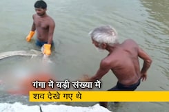 कोरोना की दूसरी लहर के दौरान गंगा में शव बहाए गए,  सरकार ने कहा कि उसे इसकी जानकारी नहीं कोरोना की दूसरी लहर के दौरान गंगा में शव बहाए गए,  सरकार ने कहा कि उसे इसकी जानकारी नहीं