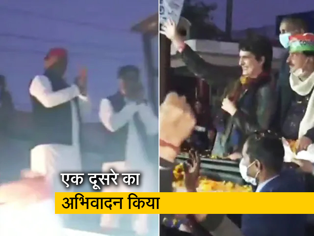 जब प्रियंका गांधी का अखिलेश-जयंत से हुआ सामना, दिखा दिलचस्प नजारा