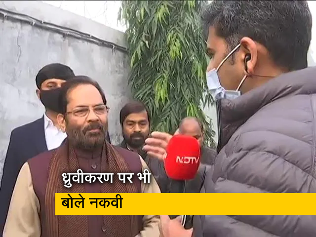 "UP में थ्रीबी ब्रदरहुड था, योगीजी ने इनका किया बंटाधार" NDTV से बोले मुख्‍तार अब्‍बास नकवी