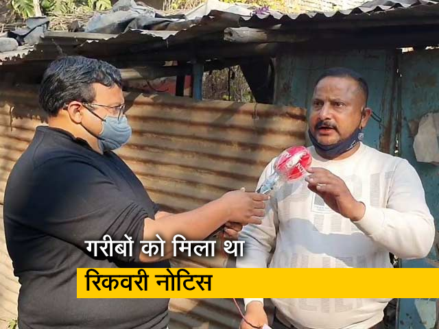 CAA हिंसा मामला : कबाड़ की दुकान चलाने वाले को मिला था 21 लाख का रिकवरी नोटिस