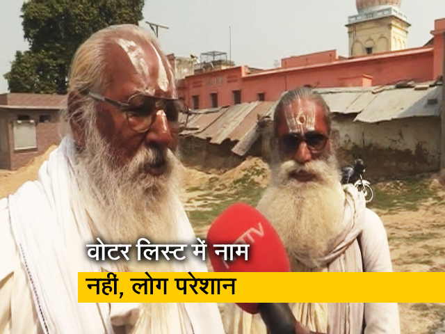 UP Elections 2022: अयोध्या में वोटर लिस्ट से कई साधु-संतों के नाम गायब, नहीं डाल पाए वोट