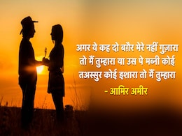 Propose Day 2022: किसी से करना चाहते हैं प्यार का इजहार तो भेजें ये संदेश, शुरू करें अपनी प्रेम कहानी का नया अध्याय Propose Day 2022: किसी से करना चाहते हैं प्यार का इजहार तो भेजें ये संदेश, शुरू करें अपनी प्रेम कहानी का नया अध्याय