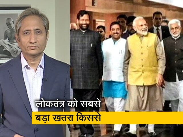 रवीश कुमार का प्राइम टाइम : परिवार नहीं पैसा कंट्रोल करता है लोकतंत्र को