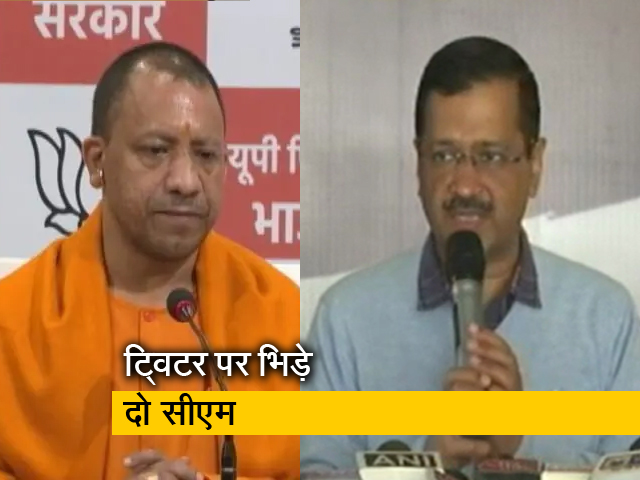 PM के भाषण के बाद कोरोना को लेकर भिड़े दो मुख्यंमंत्री, योगी-केजरीवाल के बीच छिड़ी ट्विटर वॉर