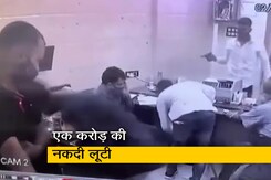 मुंबई: हथियारबंद बदमाशों ने ऑफिस से एक करोड़ की नकदी लूटी, कैमरे में कैद हुई घटना मुंबई: हथियारबंद बदमाशों ने ऑफिस से एक करोड़ की नकदी लूटी, कैमरे में कैद हुई घटना