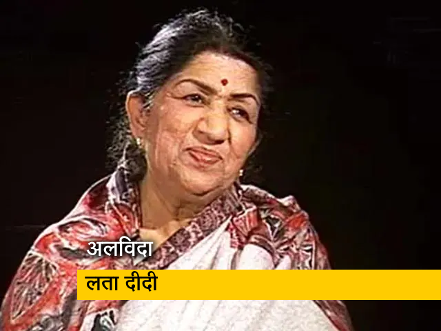 लता मंगेशकर की गानों में आए बदलावों पर क्या थी राय? (Aired: March 2000)