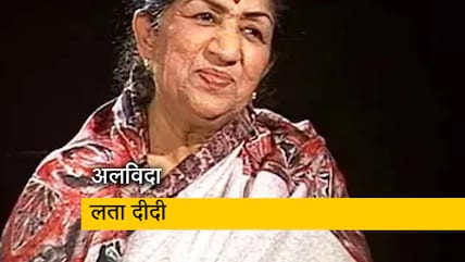 लता मंगेशकर की गानों में आए बदलावों पर क्या थी राय? (Aired: March 2000)