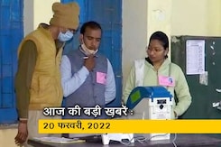 अब तक की सुर्खियां : 20 फरवरी, 2022 अब तक की सुर्खियां : 20 फरवरी, 2022