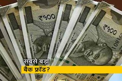 बैंकिंग इतिहास का सबसे बड़ा घोटाला? SBI का 22, 842 करोड़ रुपये के घोटाले का आरोप बैंकिंग इतिहास का सबसे बड़ा घोटाला? SBI का 22, 842 करोड़ रुपये के घोटाले का आरोप