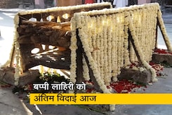 मशहूर सिंगर बप्पी लाहिरी को आज दी जाएगी अंतिम विदाई, विलेपार्ले में होगा अंतिम संस्कार मशहूर सिंगर बप्पी लाहिरी को आज दी जाएगी अंतिम विदाई, विलेपार्ले में होगा अंतिम संस्कार