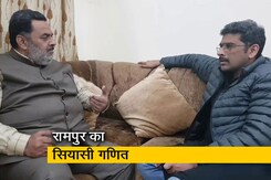 इशारों इशारों में: कई मायनों में खास है रामपुर का चुनाव, जानें- आजम खान के गढ़ का सियासी गणित इशारों इशारों में: कई मायनों में खास है रामपुर का चुनाव, जानें- आजम खान के गढ़ का सियासी गणित