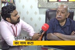 नाम कटने के कारण वोट नहीं डाल पाए शायर मुनव्वर राना, छलका दर्द नाम कटने के कारण वोट नहीं डाल पाए शायर मुनव्वर राना, छलका दर्द