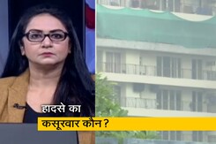 5 की बात : गुरुग्राम में 5 फ्लोर की छत धंसी, हादसे में 2 लोगों की मौत 5 की बात : गुरुग्राम में 5 फ्लोर की छत धंसी, हादसे में 2 लोगों की मौत